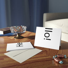 将图片加载到图库查看器，Greeting cards (8, 16, and 24 pcs)
