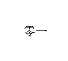 Load image into Gallery viewer, 正式加购-1
